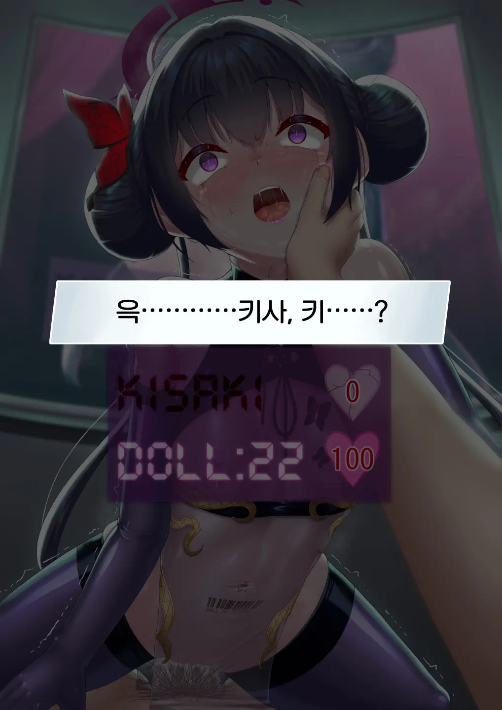Kaizou Kiroku EX Ryuuge Kisaki -Monshuu Otsuru- | 개조기록 EX 류우게 키사키 -문주 떨어지다-
